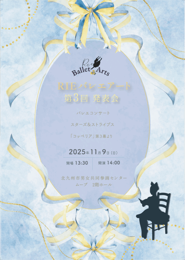 RIEバレエアート第3回発表会